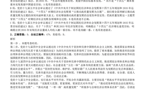 2021年江苏公务员考试《行测》真题（A卷）参考答案及解析_国考省考_省考真题_15江苏公务员考试真题pdf版_江苏公务员考试真题&mdash;&mdash;行测08-25_行测答案及解析