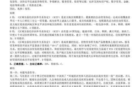 2021年江苏公务员考试《行测》真题（A卷）参考答案及解析_国考省考_省考真题_15江苏公务员考试真题pdf版_江苏公务员考试真题&mdash;&mdash;行测08-25_行测答案及解析