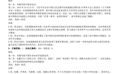 2021年江苏公务员考试《行测》真题（A卷）参考答案及解析_国考省考_省考真题_15江苏公务员考试真题pdf版_江苏公务员考试真题&mdash;&mdash;行测08-25_行测答案及解析