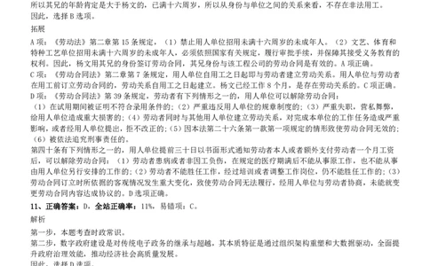 2021年江苏公务员考试《行测》真题（A卷）参考答案及解析_国考省考_省考真题_15江苏公务员考试真题pdf版_江苏公务员考试真题&mdash;&mdash;行测08-25_行测答案及解析