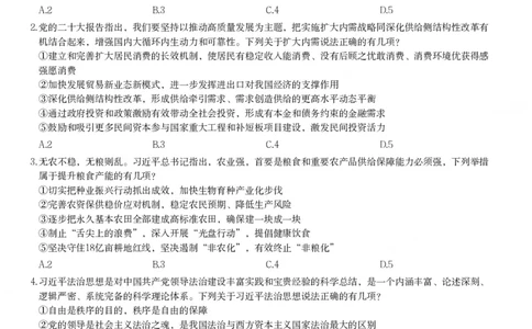 2024年甘肃公务员录用考试《行测》题_国考省考_省考真题_04甘肃公务员考试真题pdf版_甘肃公务员考试真题&mdash;&mdash;行测09-25_题目