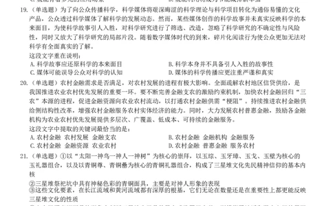 2022年江苏公务员考试《行测》真题（C类）_国考省考_省考真题_15江苏公务员考试真题pdf版_江苏公务员考试真题&mdash;&mdash;行测08-25_行测题目