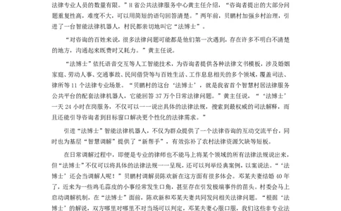 2022年公务员多省联考《申论》（陕西C卷）题及参考答案_国考省考_省考真题_23陕西公务员考试真题pdf版_陕西公务员考试真题&mdash;&mdash;申论08-24PDF版