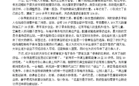 2021年公务员多省联考《申论》题（内蒙古县级及以上卷）及参考答案_国考省考_省考真题_18内蒙古公务员考试真题pdf版_内蒙古公务员考试真题&mdash;&mdash;申论07-23