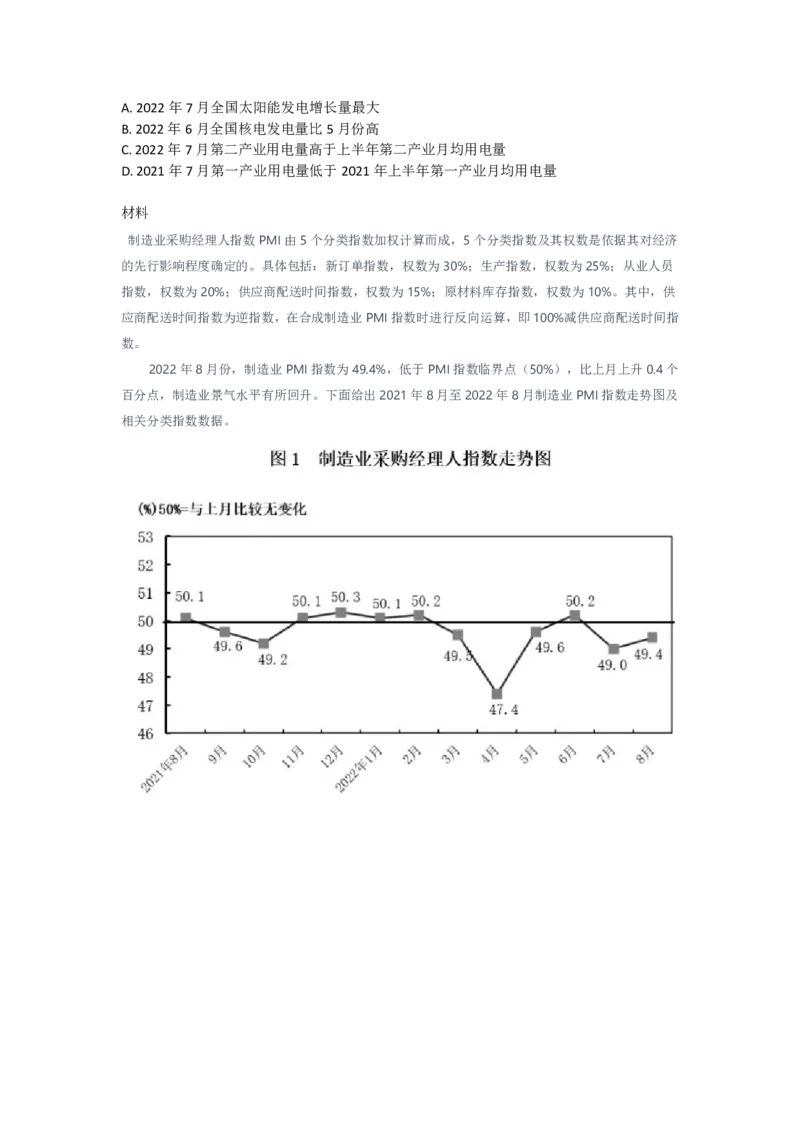 2023年河南省公务员录用考试《行测》题_国考省考_省考真题_10河南公务员考试真题pdf版_河南公务员考试真题&mdash;&mdash;行测06-25_题目