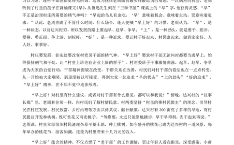2024年公务员多省联考《申论》（辽宁B卷）题及参考答案_国考省考_省考真题_17辽宁公务员考试真题pdf版_辽宁公务员考试真题&mdash;&mdash;申论08-24