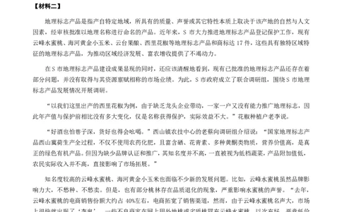 2024年公务员多省联考《申论》（辽宁B卷）题及参考答案_国考省考_省考真题_17辽宁公务员考试真题pdf版_辽宁公务员考试真题&mdash;&mdash;申论08-24