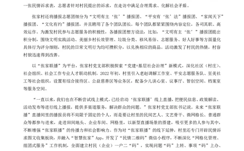 2024年公务员多省联考《申论》（辽宁B卷）题及参考答案_国考省考_省考真题_17辽宁公务员考试真题pdf版_辽宁公务员考试真题&mdash;&mdash;申论08-24