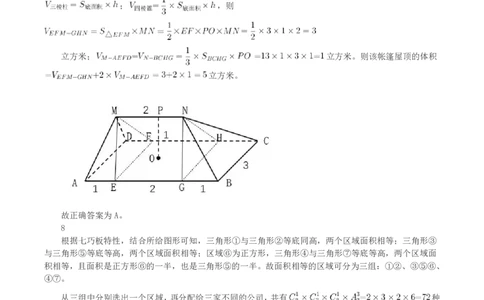 2023年天津市公务员考试《行测》真题（网友回忆版）（解析）_国考省考_省考真题_26天津公务员考试真题pdf版_天津公务员考试真题&mdash;&mdash;行测09-25_答案及解析