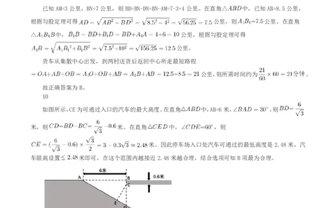 2023年天津市公务员考试《行测》真题（网友回忆版）（解析）_国考省考_省考真题_26天津公务员考试真题pdf版_天津公务员考试真题&mdash;&mdash;行测09-25_答案及解析