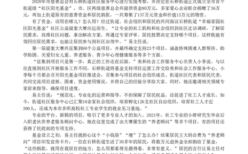 2023年公务员多省联考《申论》（海南B卷）真题及答案_国考省考_省考真题_08海南公务员考试真题pdf版_海南公务员考试真题&mdash;&mdash;申论（06~24）