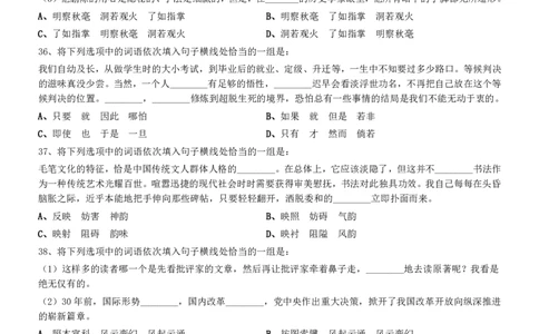 2020年1213深圳公务员考试《行测2》真题_国考省考_省考真题_33深圳公务员考试真题pdf版_深圳公务员考试真题&mdash;&mdash;行测（08~24年）_题目