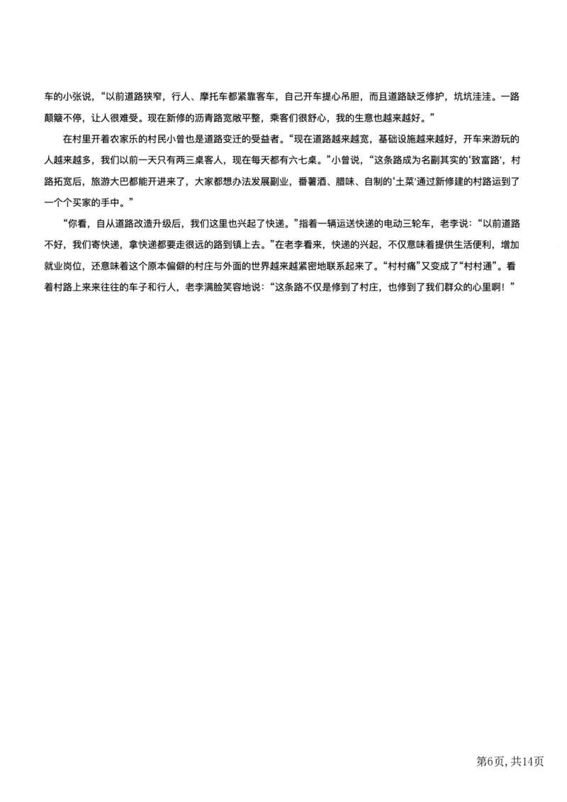 2022年公务员多省联考《申论》题（重庆一卷）题及参考答案_国考省考_省考真题_31重庆公务员考试真题pdf版_重庆公务员考试真题&mdash;&mdash;申论08-24