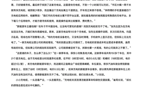 2022年公务员多省联考《申论》题（重庆一卷）题及参考答案_国考省考_省考真题_31重庆公务员考试真题pdf版_重庆公务员考试真题&mdash;&mdash;申论08-24