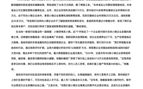 2022年公务员多省联考《申论》题（重庆一卷）题及参考答案_国考省考_省考真题_31重庆公务员考试真题pdf版_重庆公务员考试真题&mdash;&mdash;申论08-24