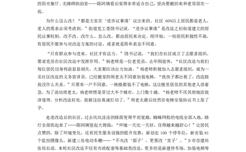 2022年公务员多省联考《申论》（陕西A卷）题及参考答案_国考省考_省考真题_23陕西公务员考试真题pdf版_陕西公务员考试真题&mdash;&mdash;申论08-24PDF版
