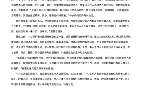 2022年公务员多省联考《申论》题（陕西B卷）_国考省考_省考真题_23陕西公务员考试真题pdf版_陕西公务员考试真题&mdash;&mdash;申论08-24PDF版