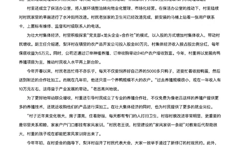 2022年公务员多省联考《申论》题（陕西B卷）_国考省考_省考真题_23陕西公务员考试真题pdf版_陕西公务员考试真题&mdash;&mdash;申论08-24PDF版