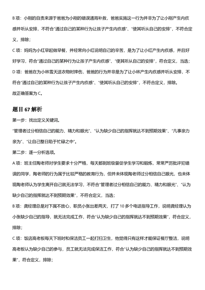2025年四川省考_选调公务员录用考试《行测》答案及解析_国考省考_省考真题_25四川公务员考试真题pdf版_四川公务员考试真题&mdash;&mdash;行测（07-25）_答案及解析