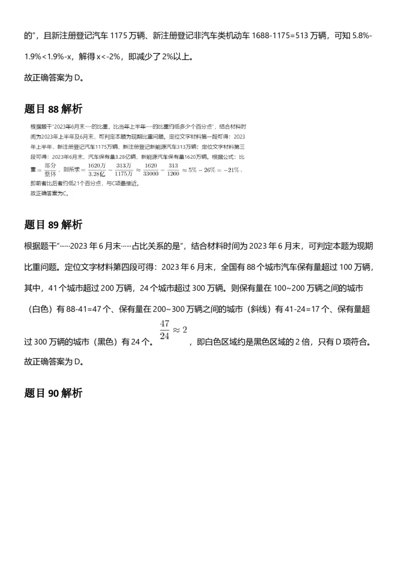 2025年四川省考_选调公务员录用考试《行测》答案及解析_国考省考_省考真题_25四川公务员考试真题pdf版_四川公务员考试真题&mdash;&mdash;行测（07-25）_答案及解析