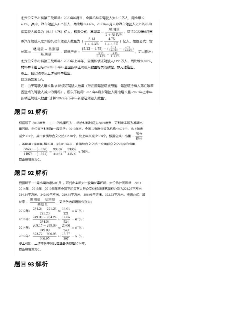 2025年四川省考_选调公务员录用考试《行测》答案及解析_国考省考_省考真题_25四川公务员考试真题pdf版_四川公务员考试真题&mdash;&mdash;行测（07-25）_答案及解析
