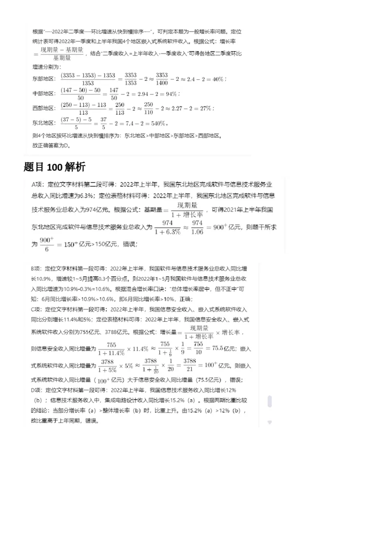 2025年四川省考_选调公务员录用考试《行测》答案及解析_国考省考_省考真题_25四川公务员考试真题pdf版_四川公务员考试真题&mdash;&mdash;行测（07-25）_答案及解析