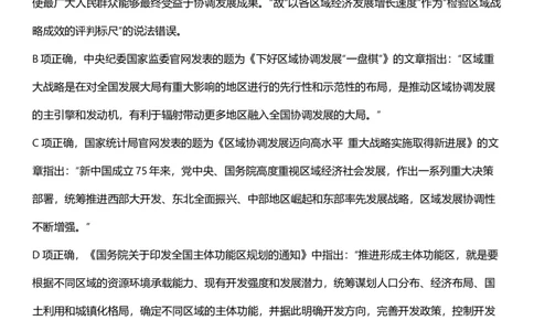 2025年四川省考_选调公务员录用考试《行测》答案及解析_国考省考_省考真题_25四川公务员考试真题pdf版_四川公务员考试真题&mdash;&mdash;行测（07-25）_答案及解析
