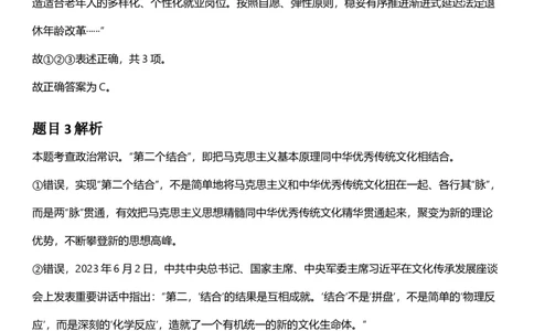 2025年四川省考_选调公务员录用考试《行测》答案及解析_国考省考_省考真题_25四川公务员考试真题pdf版_四川公务员考试真题&mdash;&mdash;行测（07-25）_答案及解析