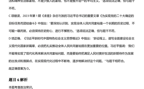 2025年四川省考_选调公务员录用考试《行测》答案及解析_国考省考_省考真题_25四川公务员考试真题pdf版_四川公务员考试真题&mdash;&mdash;行测（07-25）_答案及解析