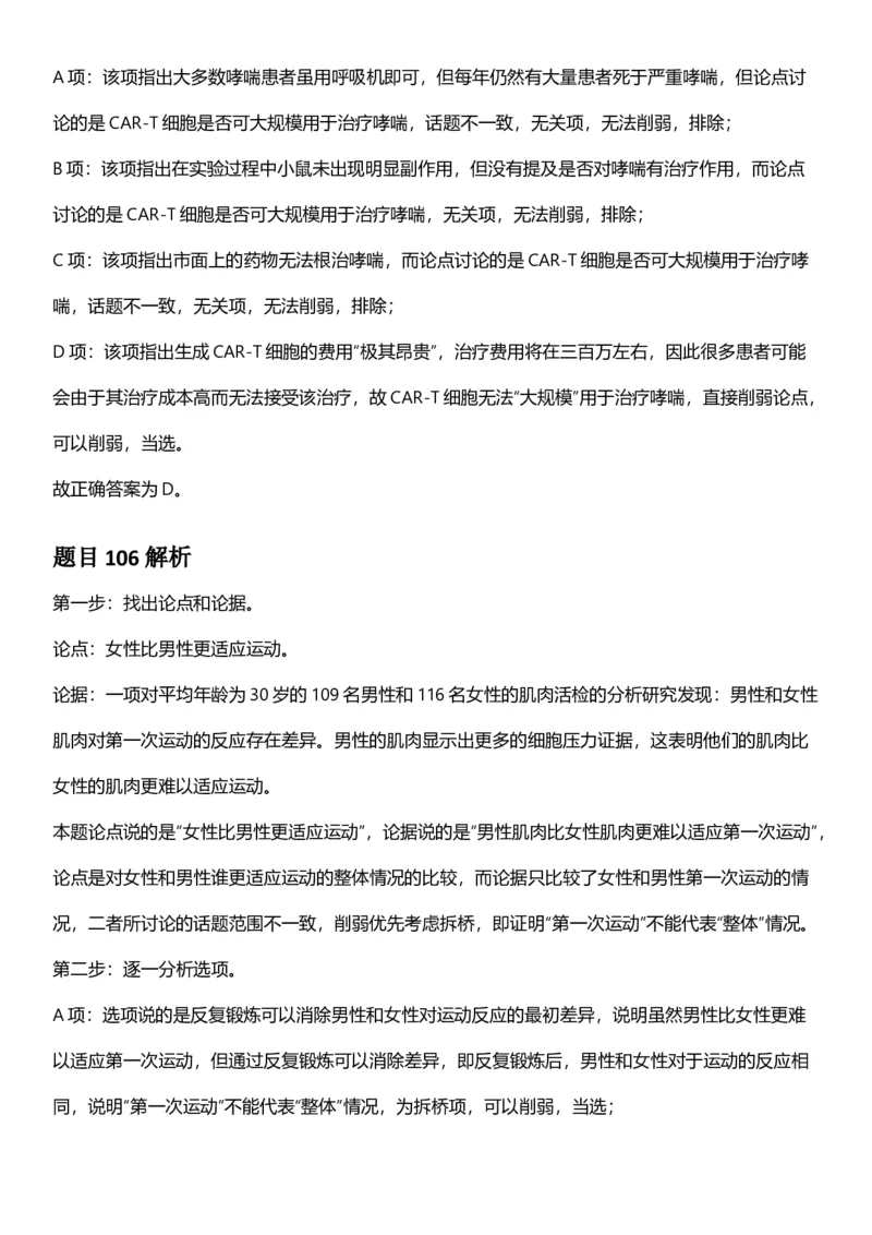 2025年内蒙古公务员录用考试《行测》答案及解析_国考省考_省考真题_18内蒙古公务员考试真题pdf版_内蒙古公务员考试真题&mdash;&mdash;行测08-23+25_答案及解析
