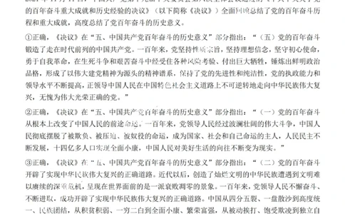 2022年河南省公务员录用考试《行测》题（网友回忆版）答案与解析_国考省考_省考真题_10河南公务员考试真题pdf版_河南公务员考试真题&mdash;&mdash;行测06-25_答案及解析