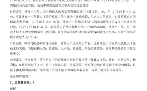 2022年河南省公务员录用考试《行测》题（网友回忆版）答案与解析_国考省考_省考真题_10河南公务员考试真题pdf版_河南公务员考试真题&mdash;&mdash;行测06-25_答案及解析