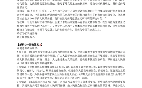 2024年湖北省公务员录用考试《行测》答案+解析_国考省考_省考真题_12湖北公务员考试真题pdf版_湖北公务员考试真题&mdash;&mdash;行测08-25_答案及解析