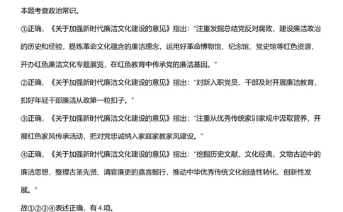 2025年新疆公务员录用考试《行测》答案及解析_国考省考_省考真题_28新疆公务员考试真题pdf版_新疆公务员考试真题&mdash;&mdash;行测09-25PDF版_答案及解析
