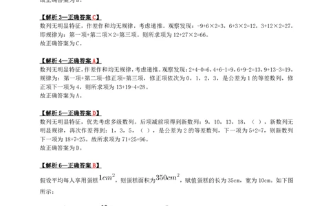 2022年浙江省公务员录用考试《行测》（C类）答案+解析_国考省考_省考真题_30浙江公务员考试真题pdf版_浙江公务员考试真题&mdash;&mdash;行测05-25_答案及解析