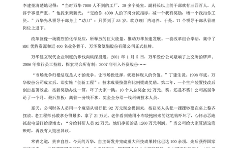2023年山东省公考《申论》真题（B类）及参考答案_国考省考_省考真题_21山东公务员考试真题pdf版_山东公务员考试真题&mdash;&mdash;申论02-24PDF版
