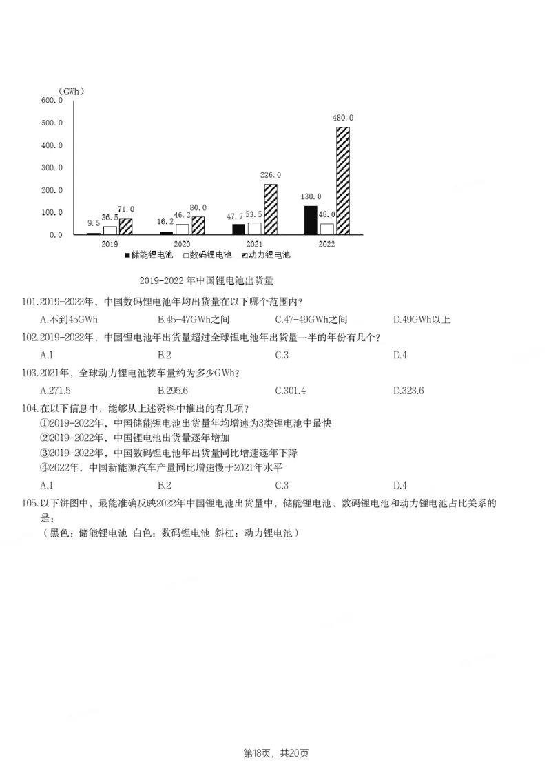 2024年海南省公务员录用考试《行测》题_国考省考_省考真题_08海南公务员考试真题pdf版_海南公务员考试真题&mdash;&mdash;行测（09~25)_题目