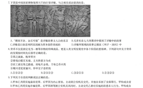 2024年海南省公务员录用考试《行测》题_国考省考_省考真题_08海南公务员考试真题pdf版_海南公务员考试真题&mdash;&mdash;行测（09~25)_题目