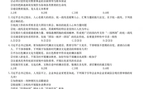 2025年山西省公务员录用考试《行测》题_国考省考_省考真题_22山西公务员考试真题pdf版_山西公务员考试真题&mdash;&mdash;行测08-25_题目