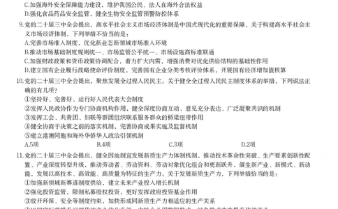 2025年山西省公务员录用考试《行测》题_国考省考_省考真题_22山西公务员考试真题pdf版_山西公务员考试真题&mdash;&mdash;行测08-25_题目