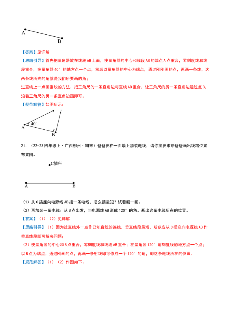 专项训练一挑战压轴题（解析版）(3)_三年级数学下册（苏教版）_母题专项练习-K36_2026版
