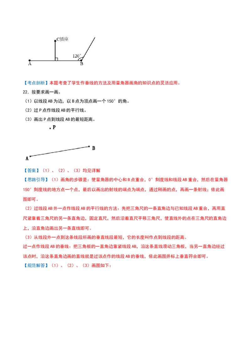 专项训练一挑战压轴题（解析版）(3)_三年级数学下册（苏教版）_母题专项练习-K36_2026版