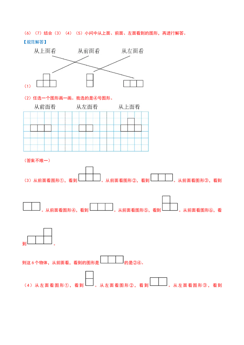 专项训练一挑战压轴题（解析版）(3)_三年级数学下册（苏教版）_母题专项练习-K36_2026版