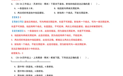 专项训练一挑战压轴题（解析版）(3)_三年级数学下册（苏教版）_母题专项练习-K36_2026版