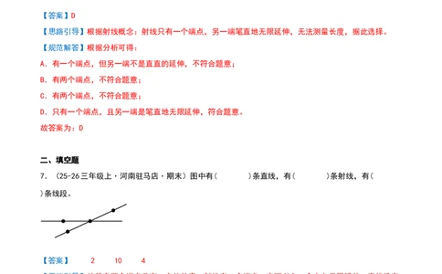 专项训练一挑战压轴题（解析版）(3)_三年级数学下册（苏教版）_母题专项练习-K36_2026版