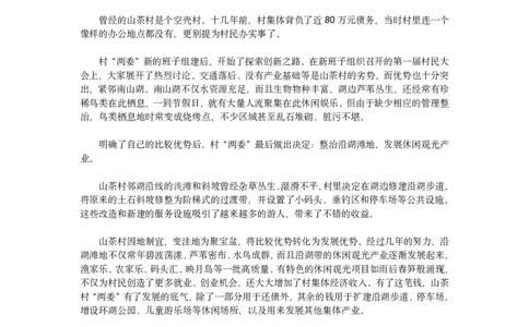 2022年公务员多省联考《申论》题（海南B卷）及参考答案_国考省考_省考真题_08海南公务员考试真题pdf版_海南公务员考试真题&mdash;&mdash;申论（06~24）