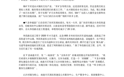 2022年公务员多省联考《申论》题（海南B卷）及参考答案_国考省考_省考真题_08海南公务员考试真题pdf版_海南公务员考试真题&mdash;&mdash;申论（06~24）