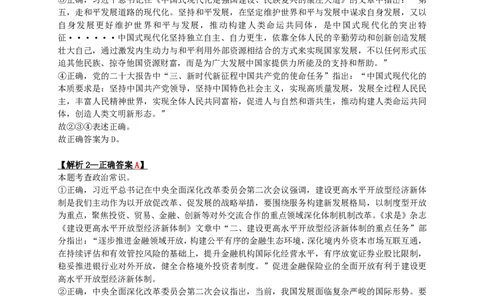 2024年江苏省公务员录用考试《行测》（B类）答案+解析_国考省考_省考真题_15江苏公务员考试真题pdf版_江苏公务员考试真题&mdash;&mdash;行测08-25_行测答案及解析