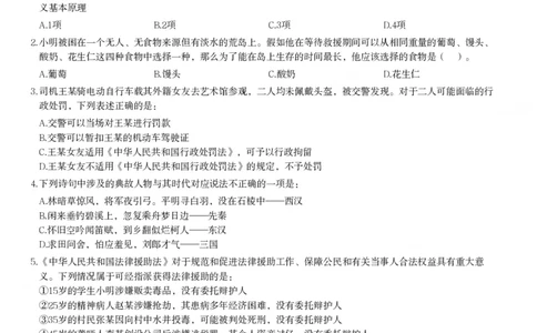 2024年河北省公务员录用考试《行测》试题_国考省考_省考真题_09河北公务员考试真题pdf版_河北公务员考试真题&mdash;&mdash;行测08-25_题目