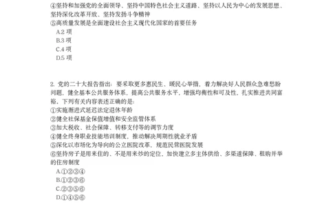 2023年湖北省公务员录用考试《行测》题_国考省考_省考真题_12湖北公务员考试真题pdf版_湖北公务员考试真题&mdash;&mdash;行测08-25_题目
